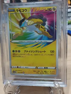 BGS 9.5 GEM MINT Pokemon SWSH Legendary Heartbeat Raikou Holo 015/076 A S3a - Image 5