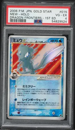 PSA 4 Mew Gold Star 1st Edition Holo Dragon Frontiers Japanese 2006 Pokemon #015 - Image 1