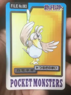 FARFETCH'D File No. 083 Bandai Pocket Monsters 1997 CARDDDASS - Japanese Pokemon - Image 1