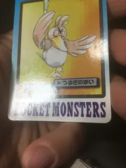 FARFETCH'D File No. 083 Bandai Pocket Monsters 1997 CARDDDASS - Japanese Pokemon - Image 2
