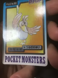 FARFETCH'D File No. 083 Bandai Pocket Monsters 1997 CARDDDASS - Japanese Pokemon - Image 3