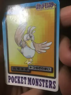 FARFETCH'D File No. 083 Bandai Pocket Monsters 1997 CARDDDASS - Japanese Pokemon - Image 4
