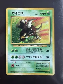 Pokemon card game TCG Pinsir No.127 Old Back Japanese NM - Image 1