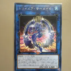 Knightmare Mermaid Rare | FLOD-JP043 | Yu-Gi-Oh Card JAPANESE - Image 1