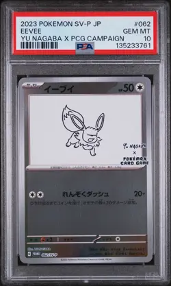 2023 POKEMON JPN SV-P PROMO YU NAGABA X POKEMON CARD GAME CAMPAIGN EEVEE PSA 10 - Image 1