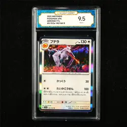 TQG 9.5 MINT+ 2023 Pokemon JPN Aerodactyl 142/165 R - Image 1