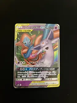 Espeon & Deoxys GX 001/031 MINT/NM Japanese Pokemon Cards smM: Tag Team Holo - Image 1