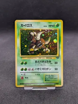 Pokemon Japanese Pinsir Jungle Holo WOTC No. 127 LP EXCELLENT - Image 1
