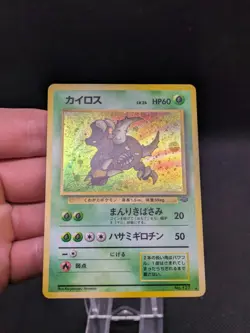 Pokemon Japanese Pinsir Jungle Holo WOTC No. 127 LP EXCELLENT - Image 4