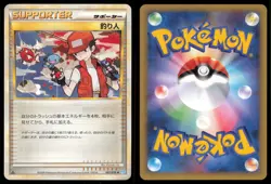 FISHERMAN 067/070 L1 SOULSILVER COLLECTION POKEMON JAPANESE UNCOMMON - Image 1