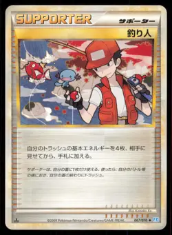 FISHERMAN 067/070 L1 SOULSILVER COLLECTION POKEMON JAPANESE UNCOMMON - Image 2