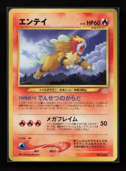 Entei NO. 244 Promo Neo Premium File 3 Pokemon Japanese Near Mint - Image 1