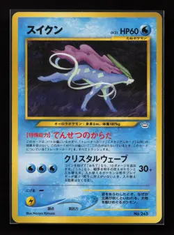 Suicune NO. 245 Neo Premium File 3 Pokemon Japanese Near Mint - Image 1
