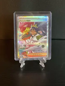 Iris's Fighting Spirit SAR 247/193 M2a MEGA Dream ex Pokemon TCG Japanese NM/M - Image 1