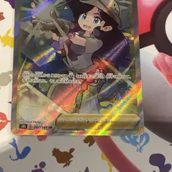 Pokemon card Adventurer's Discovery 267/184 SR s8b VMAX CLIMAX Mint Japanese - Image 2