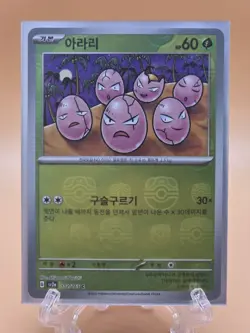 Exeggcute Masterball Reverse - 102/165 SV2a 151 MINT/NM - Korean Pokemon Card - Image 1