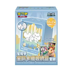 Pokemon TCG S-Chinese Exclusive Deck Metal Pack Storage Box Set - Image 1