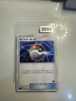 Pokemon Poke Ball mit Pikachu Mark 024/026 SMD Ash vs Team Rocket Deck Kit J... - Image 1