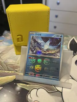 Articuno Master Ball - 144/165 - SV2a - Pack Fresh - Korean 151 Pokemon NM - Image 1