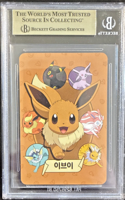BGS 9.5 2022 Korean POKEMON POINT SALAD - EEVEE Edition - Image 2