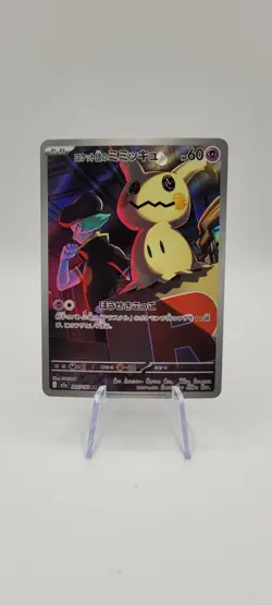 Pokemon TCG: Team Rocket's Mimikyu 205/193 Art Rare- Mega Dream Ex - NM - Image 1