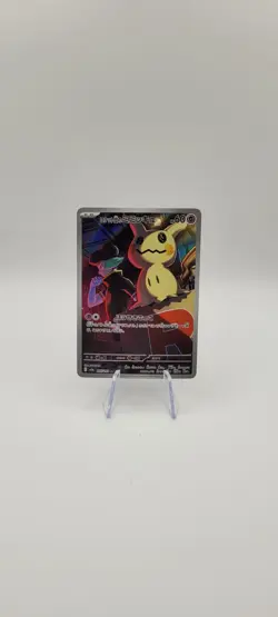 Pokemon TCG: Team Rocket's Mimikyu 205/193 Art Rare- Mega Dream Ex - NM - Image 2