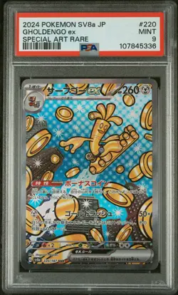 2024 POKEMON JPN SV8A-TERASTAL FEST EX SPECIAL ART RARE #220 GHOLDENGO EX PSA 9 - Image 1