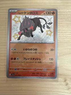 Paldean Tauros 212/190 SV4a 2023 Pokemon Shiny Treasure ex Holo Japanese NM/M - Image 1