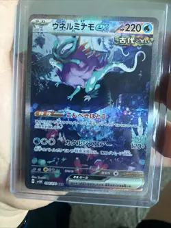 Pokemon TCG Walking Wake EX SV:5K Wild Force 094/071 Special Art Rare SAR NM - Image 1