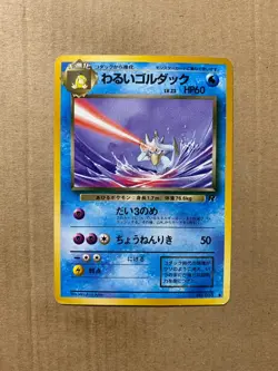Japanese Dark Golduck No. 055 Team Rocket - Uncommon Pokemon Card - EXCELLENT - Image 1