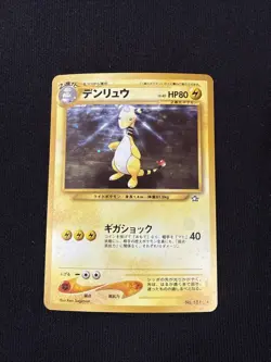 Ampharos #181 Holo Neo Genesis Pokemon 2000 Japanese - Image 1
