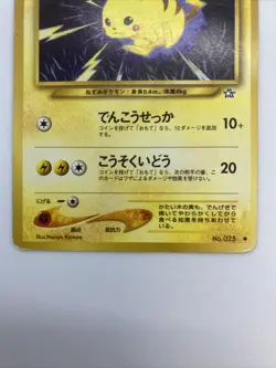 Pikachu LV.15 14 HP50 1996 Japanese Pokemon Card Lt. Surge Raichu - Image 5