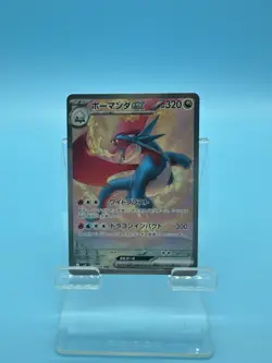 Pokemon Salamence ex 129/100 SAR Battle Partners Japanese Near Mint - Image 1