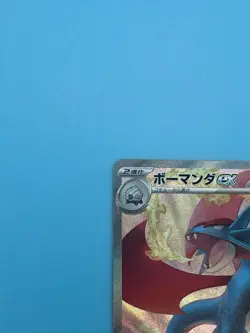 Pokemon Salamence ex 129/100 SAR Battle Partners Japanese Near Mint - Image 4