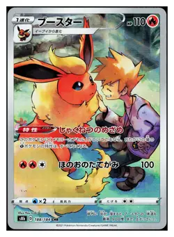 Pokemon Japanese s8b VMAX Climax Flareon 188/184 Character Rare - Image 1