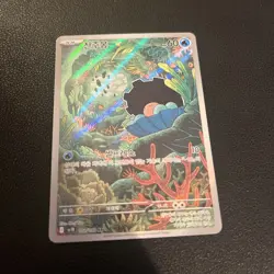 Clamperl AR 102/098 Glory of Team Rocket SV10 Korean Pokemon PACK FRESH - Image 2