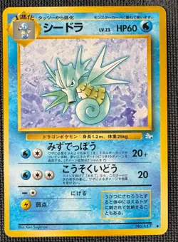 SEADRA NO. 117 NON HOLO UNCOMMON FOSSIL POKEMON JAPANESE NM - Image 1