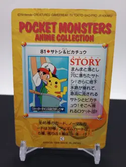 Ash & Pikachu 81 - 1998 Pokemon Bandai Pocket Monsters Anime Collection - Image 2