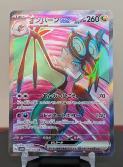 Pokemon Noivern ex #089/071 Japanese Clay Burst SR - Image 1