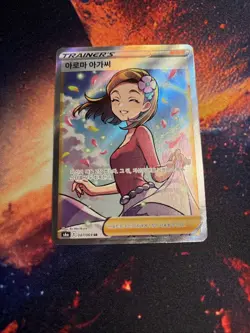 Aroma Lady 087/069 Pokemon TCG Korean 2021 Full-Art Trainer Holo Near Mint - Image 1