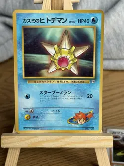Pokemon TCG Misty's Staryu Corocoro 1998 (JP) Glossy Promo No.120 Japanese MP - Image 1