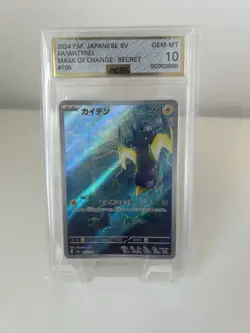 Pokemon Japanese Mask of Change Wattrel 105/101 AGS Gem Mint 10 Holo Rare 2024 - Image 1