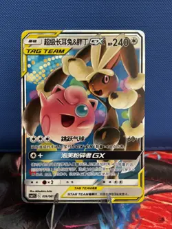 Mega Lopunny & Jigglypuff GX CSM2.5C 039/061 RR Holo Chinese Pokemon Tag Team - Image 1