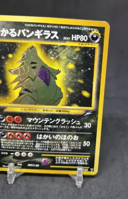 2001 POKEMON JAPANESE NEO 4 #248 SHINING TYRANITAR - Image 3