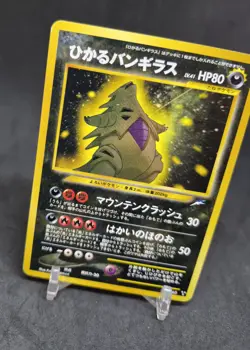 2001 POKEMON JAPANESE NEO 4 #248 SHINING TYRANITAR - Image 4
