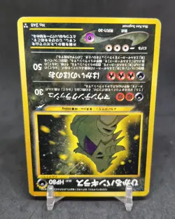 2001 POKEMON JAPANESE NEO 4 #248 SHINING TYRANITAR - Image 5