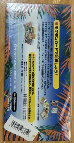 Pokemon Japanese Southern Islands Tropical Pack 1998 - 3 Pack - Image 2