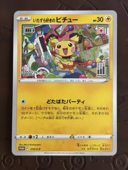 Mischievous Pichu Pokemon card Promo 214/S-P Sword & Shield Japanese NM - Image 1