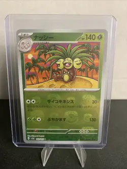 Exeggutor (Master Ball Pattern) 103/165 Sv2a: Pokemon Card 151 Holo (Japanese) - Image 1