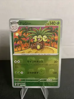 Exeggutor (Master Ball Pattern) 103/165 Sv2a: Pokemon Card 151 Holo (Japanese) - Image 3